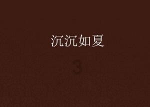 史上最贱小游戏之电动2